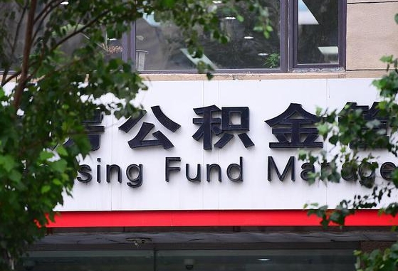 沙河离职了封存的公积金怎么提取（沙河离职了封存的公积金怎么提取长春市）