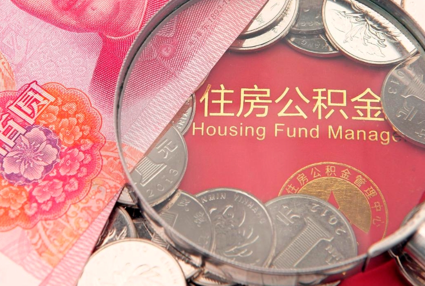沙河广州住房公积金入账比例（沙河广州公积金比例怎么算）